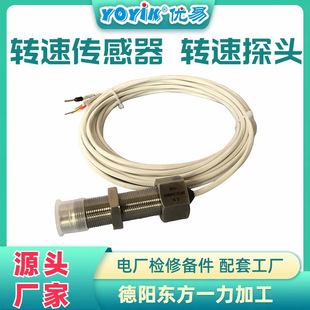 Oil Engine Stroke Sensor Frd-2000Td Power Plant Spare Parts Click Consultation