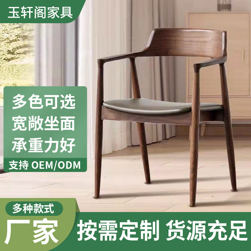广岛椅北欧实木餐椅家用书桌椅咖啡店餐厅会议洽谈椅简约靠背椅|undefined