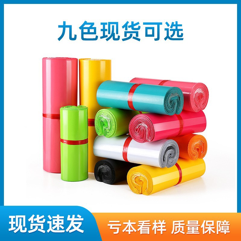 Bolsa exprés de color Bolsa exprés engrosada Bolsa de embalaje exprés personalizada de fábrica Bolsa de embalaje exprés especial grande y pequeña