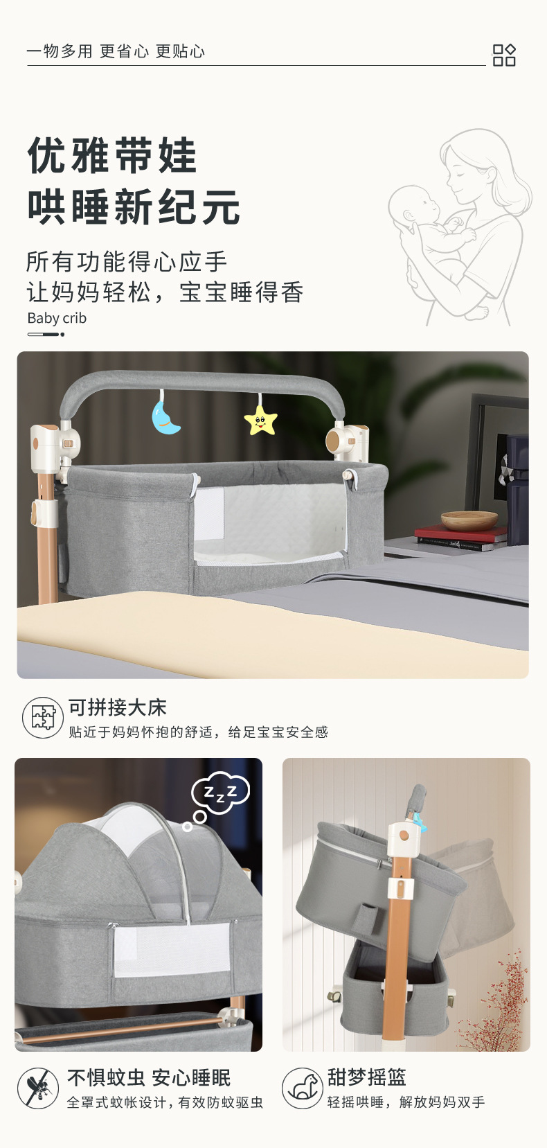 婴儿床_02
