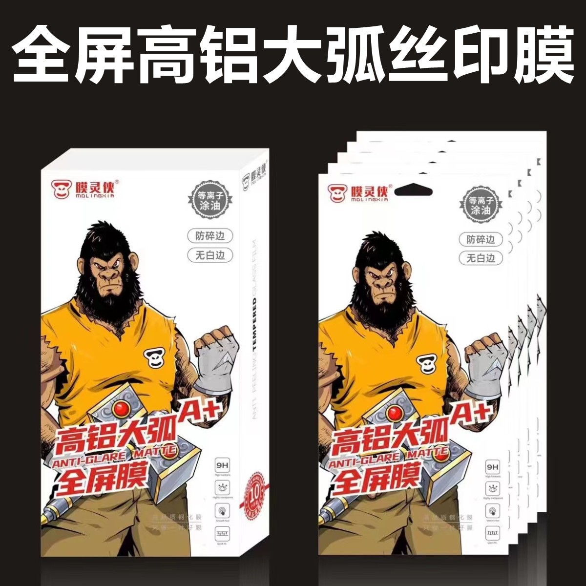 Film Spirit man Ten Pieces high aluminum suitable for tempered film iPhone11 HD New 8p drop-resistant mobile phone film