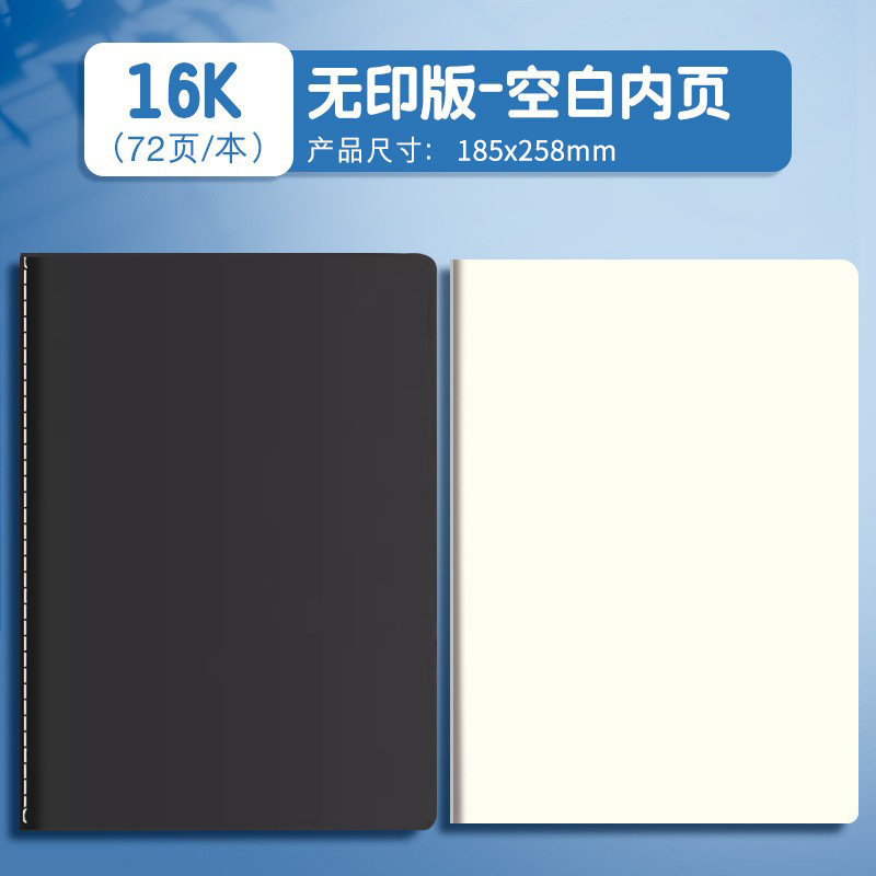 牛皮笔记本子空白本横线本网格大本子学生用美术画画白本子|undefined