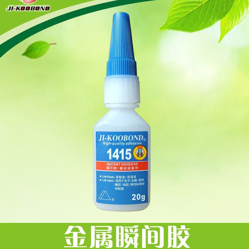 415金属胶批发 增强型快干胶水 柔韧性金属粘合剂