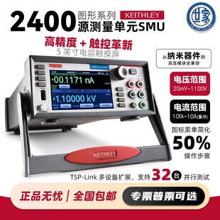 ��������KEITHLEY2450����Դ�����r��2450�f�ñ����ϰ댧�w�yԇ�x