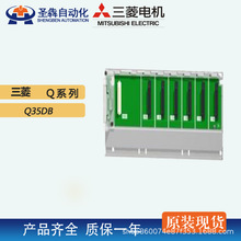 全新Q35DB/Mitsubishi/Q系列  三菱扩展基板模块原装正品批发