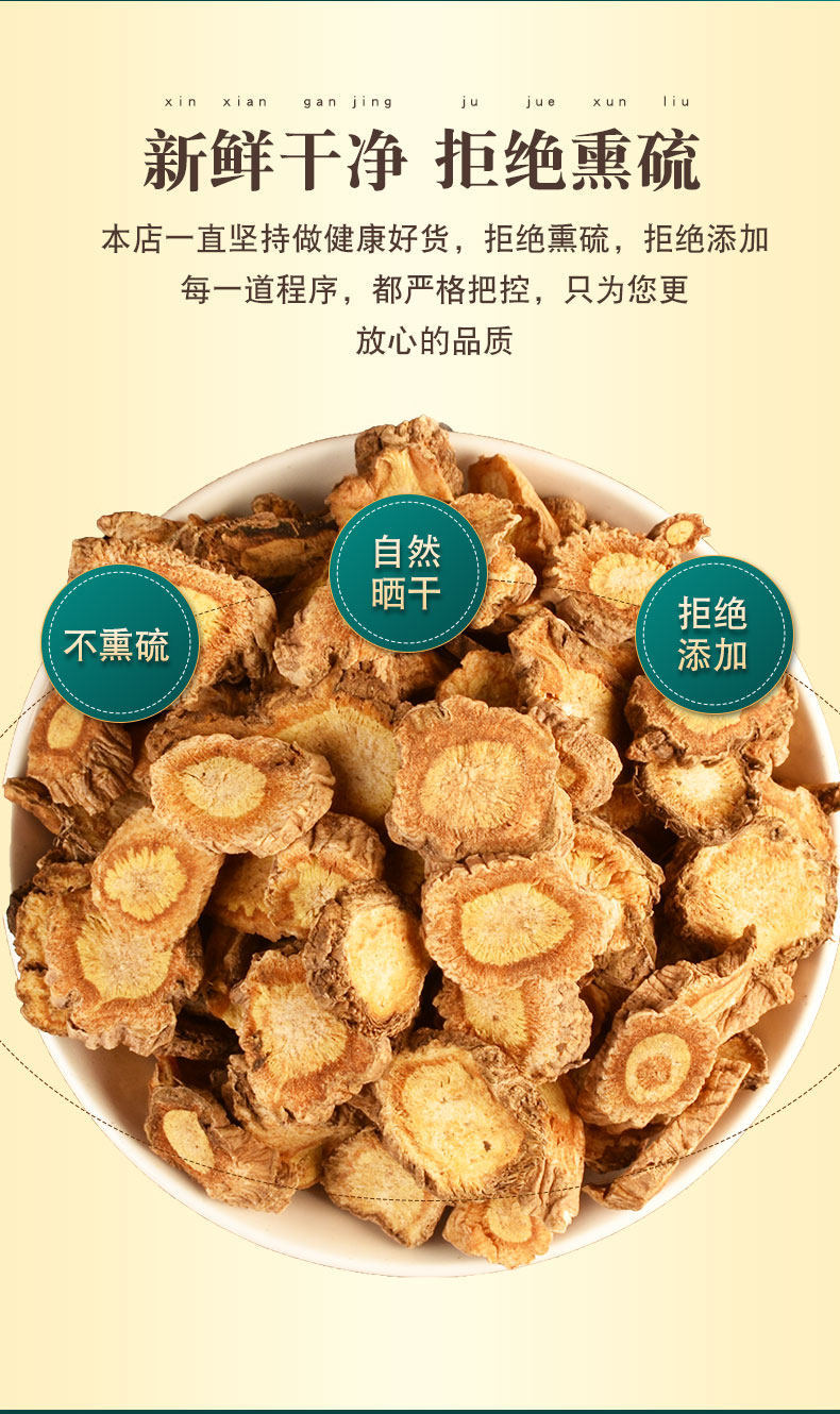 Fang Feng Sliced Saposhnikovia Root 500g Dried Chinese Herb for Decoction and Soup key features
