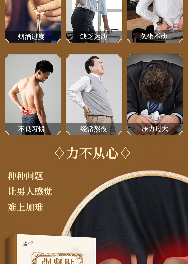 Kidney Support Warming Herbal Patch for Waist Far Infrared Self Heating Body Application in use