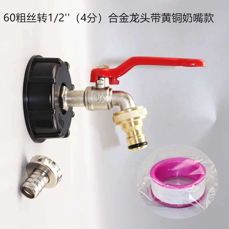 Accesorios de barril de tonelada transfronteriza tonelada adaptador de barril de tonelada interruptor de barril de latón IBC grifo de barril de 1/2 pulgada