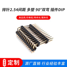 ���2.54�g�� ���� 90&deg;�p�� ���DIP