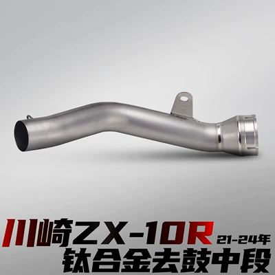 Kawasaki ZX-10R 21-24 motorcycle modified exhaust pipe, titanium alloy mid-tail section, non-destructive installation (Motorcycle exhaust pipe) - kawasaki-zx-10r-titanium-alloy-drumless-middle-section-compatible-with-original-vehicle-21-24