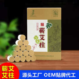 五年陈蕲艾艾柱厂家直销 艾灸柱手工艾条艾段艾绒柱 艾条艾柱批发
