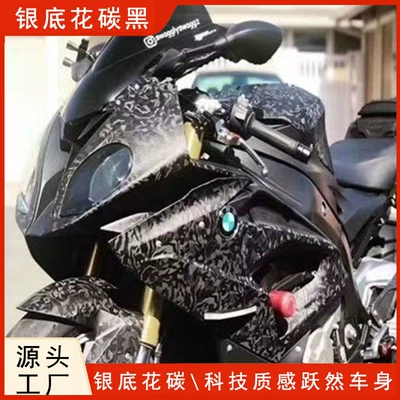 Cross-Border Wholesale Floral Carbon Car Auto Color Change Film