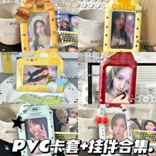 原创卡套小卡PVC土味追星爱豆卡3寸校园卡收纳卡包展示挂件保护套