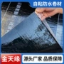 防水房顶自粘补漏卷材