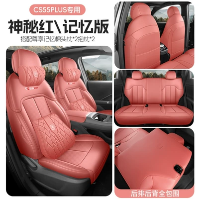 Modelə uyğun (Original) oturacaq örtükləri — Seat Covers, Breathable Seat Covers - fourth-generation-cs55-plus-mysterious-red-memory-edition-full-rear-seat-back-coverage-fourth-generation-changan-cs55plus