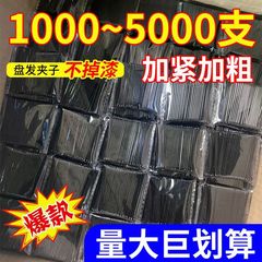 映画館の化粧師の髪のクリップの黒い一字のクリップは太くて厚い団子のヘアピンの髪の飾りをプラスして固定します。