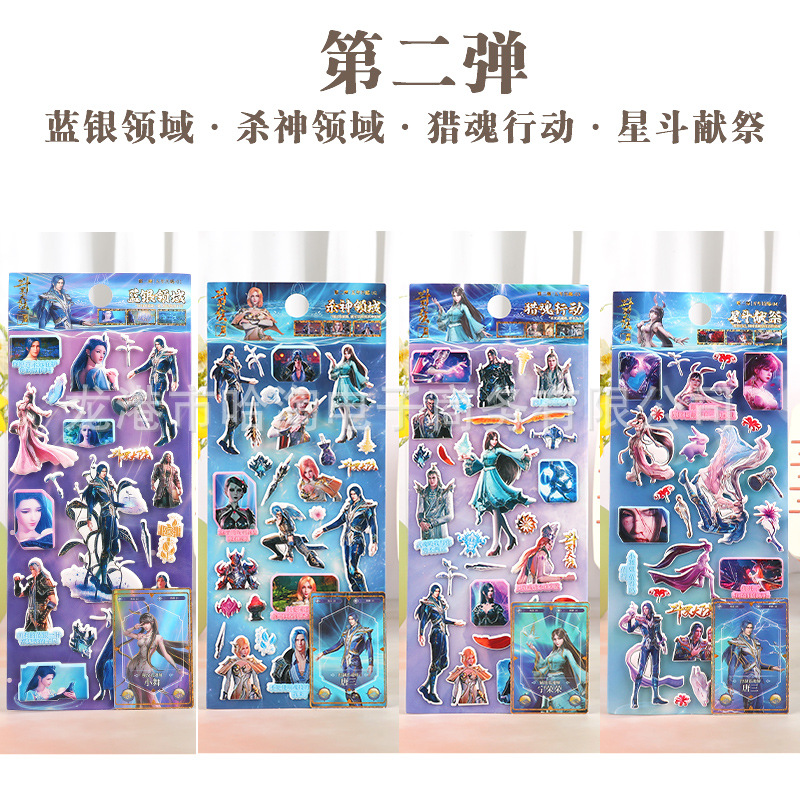 La Escuela Primaria estudiante tridimensional dibujos animados pegatinas de espuma de dibujos animados Doutuo continente pegatinas mano cuenta impermeable Tang San danza Tang Chong pintura de la puerta