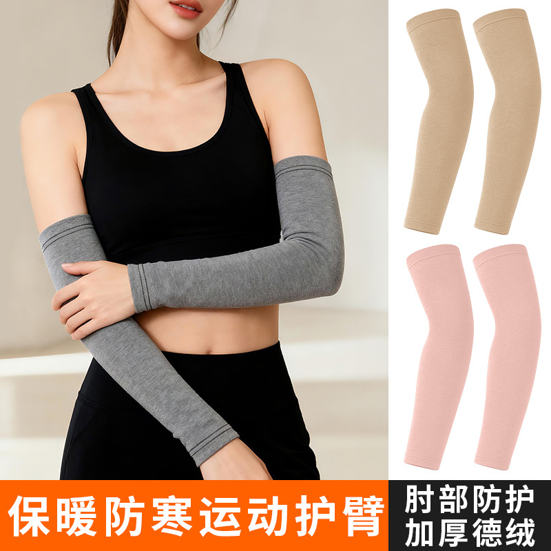 Cross-Border Autumn and Winter Warm Arm Sleeves, Solid Color German Velvet Arm Covers for Men and Women, Fleece-Lined and Thickened, Motorcycle Riding Cold-Proof Arm Protectors