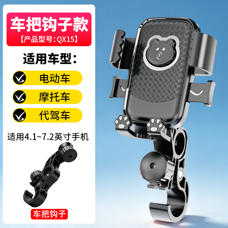 Qx15 Negro - gancho de asiento de manillar