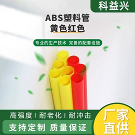 PVC管;PP管;ABS管