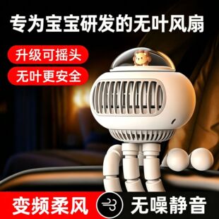 宝宝车风扇