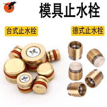 ģ��ֹˮ˨ ˮ·�~���^ ˮ���� �\ˮ���^ �͸�ֹˮ�� �ܷ�ˮ���^