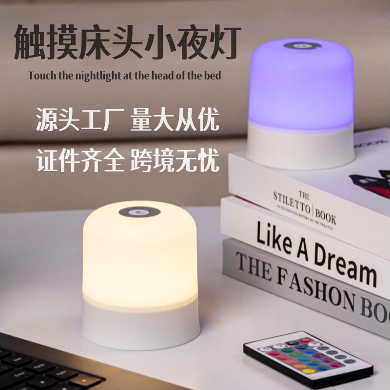 Remote Control Nightlight Bedroom Sleep Light Children's Baby Feeding Plug-in Rechargeable Timing Touch Bedside Table Lamp