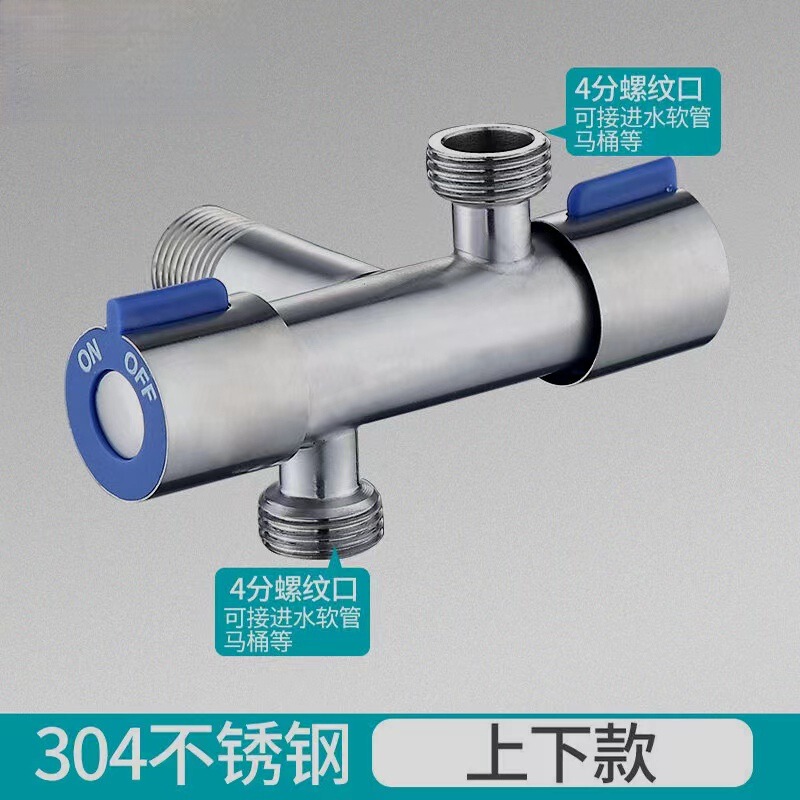 クロスボーダー双制御304ステンレス一進二出双用角弁4分活接続両用三通便器パートナースイッチ|undefined