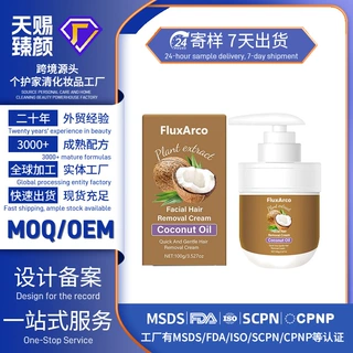 OEM小批量定制logo脱毛后护理精华液 温和呵护身体肌肤滋润柔嫩清