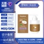 滋润身体脱毛定制精华液