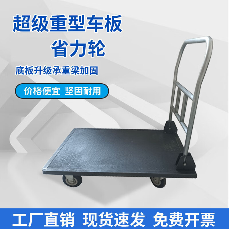 折叠小推车平板手推车搬运平板车钢板小推车便携专用大尺寸手推车