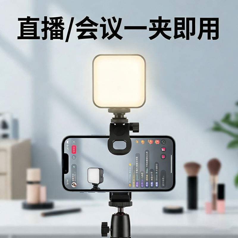 Led Warm Light Mobile Phone Clip-On Live Streaming Fill Light, Computer Soft Light Beauty Lamp, Photography Light, Tofu Lighting Lamp Led Warm Light Mobile Phone Clip-On Live Streaming Fill Light, Computer Soft Light Beauty Lamp, Photography Light, Tofu Lighting Lamp