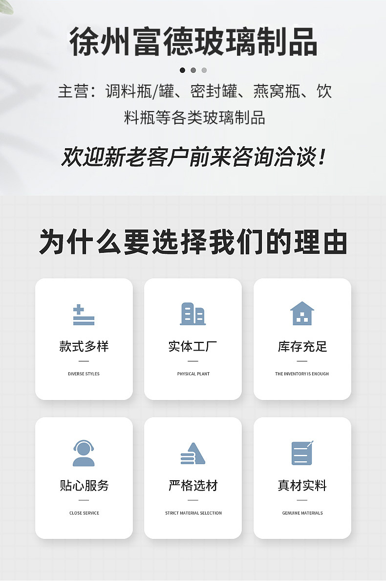 11-调料瓶定制_01