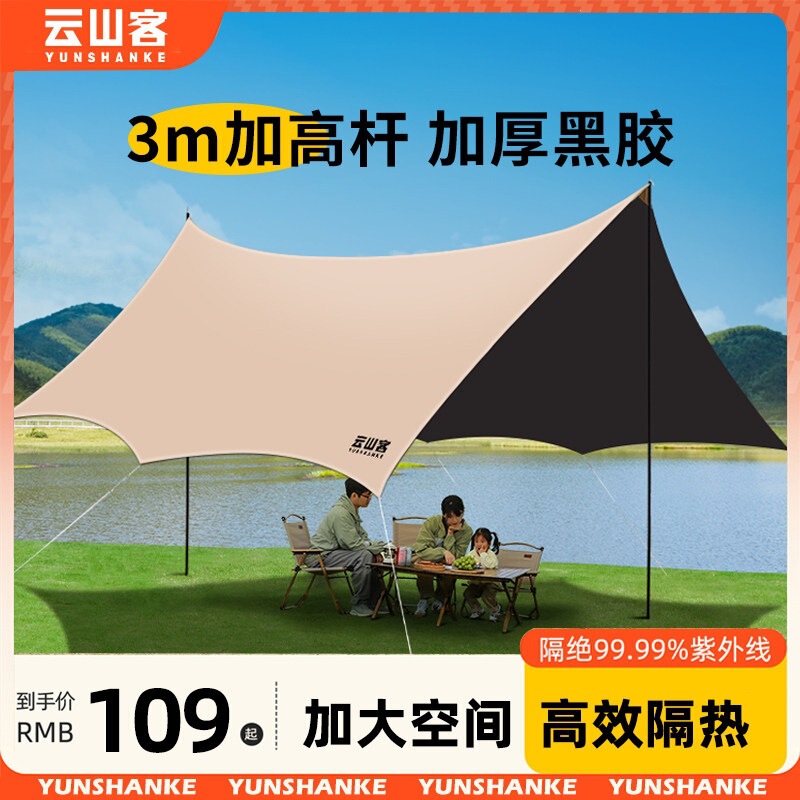 Vinyl Canopy Tent Outdoor Table and Chair Camping Six-Piece Set Portable Camping Set Rainproof Sunshade Large