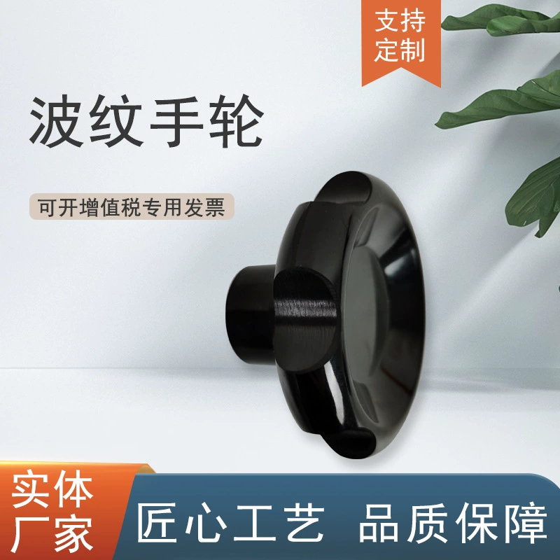 В наличии Бакелитовый бакелитовый гофрированный маховик M12 * 80 гофрированная ручка с внутренней Резьбой Аксессуары для станков ручка