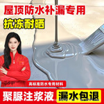 天冬纯聚脲屋顶外露橡胶防水涂料双组份室外防水胶补漏缝防腐材料