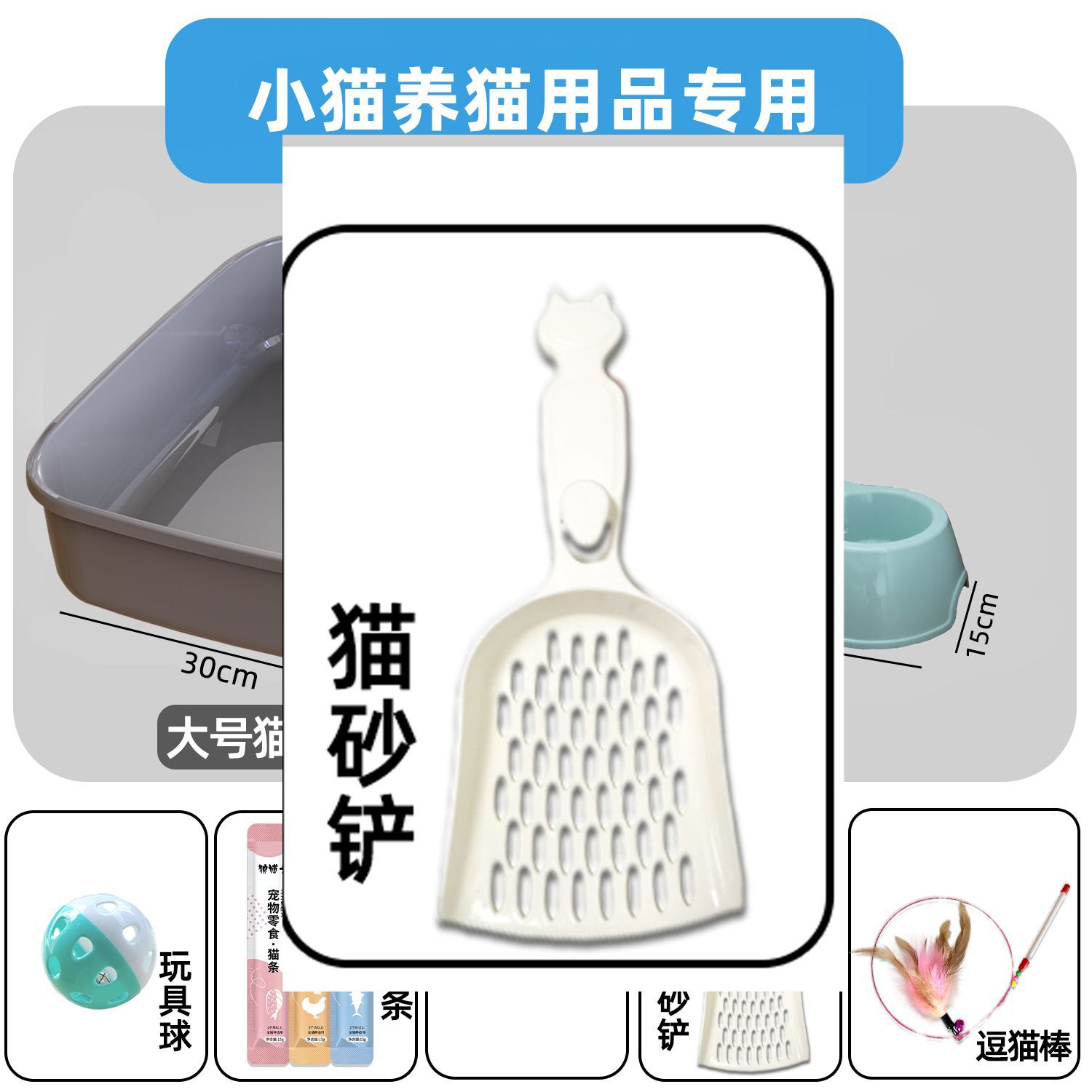 MSC 고양이 삽 고양이 쓰레기 삽 고양이 쓰레기 상자 고양이 사육