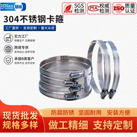 卡箍、抱箍;管夹;其他索具