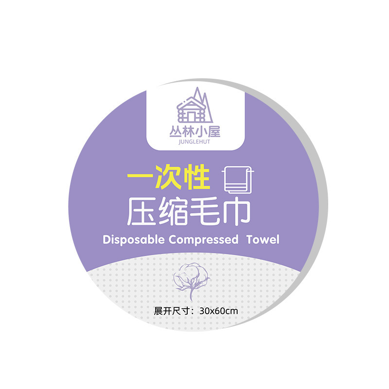 旅行一次性毛巾浴巾独立包装压缩毛巾加厚加大号便携旅游酒店用品|undefined