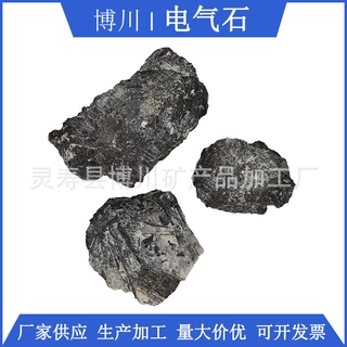 建筑装潢粉刷内墙用电气石块 托玛琳原石颗粒 碧玺石球可吸附异味