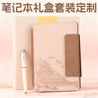 国风笔记本礼盒套装定制可印LOGO内置卡槽记事本企业活动礼品定做