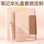 定制定做内置活动记事本