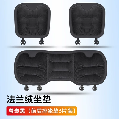cushion winter high-end flannel warm – Seat cushion, seat cover - noble-black-flannel-warm-cushion-3-piece-set