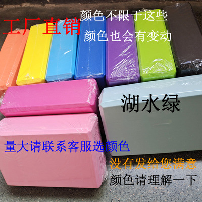 Fábrica generación yoga ladrillo de alta densidad ladrillo niños adultos bailando Baile Especial herramienta auxiliar ladrillo de espuma