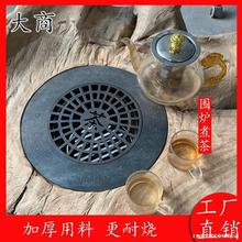圍爐煮茶桌配件家用室內烤茶根雕實木炭爐圈配件茶爐篦子不帶木墩