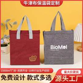 大容量牛津布保温袋ins风手提便当包加厚立体铝箔可印logo打包袋
