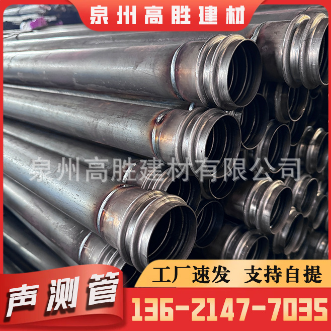 声测管 钳压式螺旋式套筒式声测管50/54/57mm厂家直销大量现货