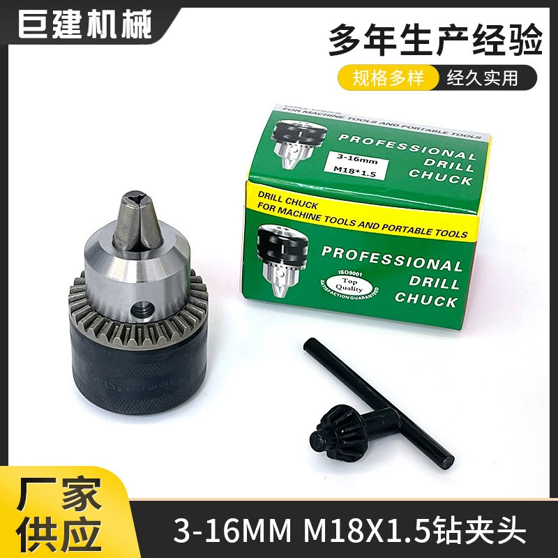 16 мм сверлильный патрон M18 сверлильный патрон Настольный дрель электрический молоток пистолет электрическая дрель гаечный ключ Электрический инструмент Преобразование патрон