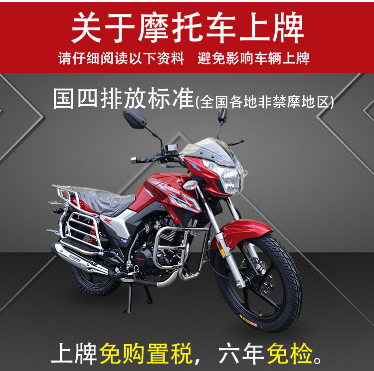 Hao Da Moto Dk150Cc Straddle Bike National Iv Efi Fuel-Saving Balance Shaft Power Can Be Registered as a Brand New Vehicle