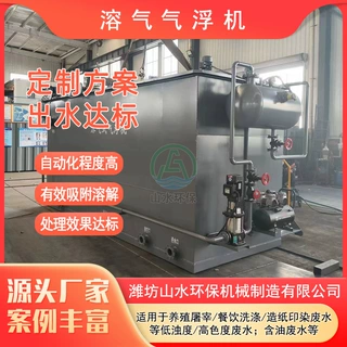 化工废水处理设备餐具清洗酒店餐饮废水处理设备溶气气浮机厂家
